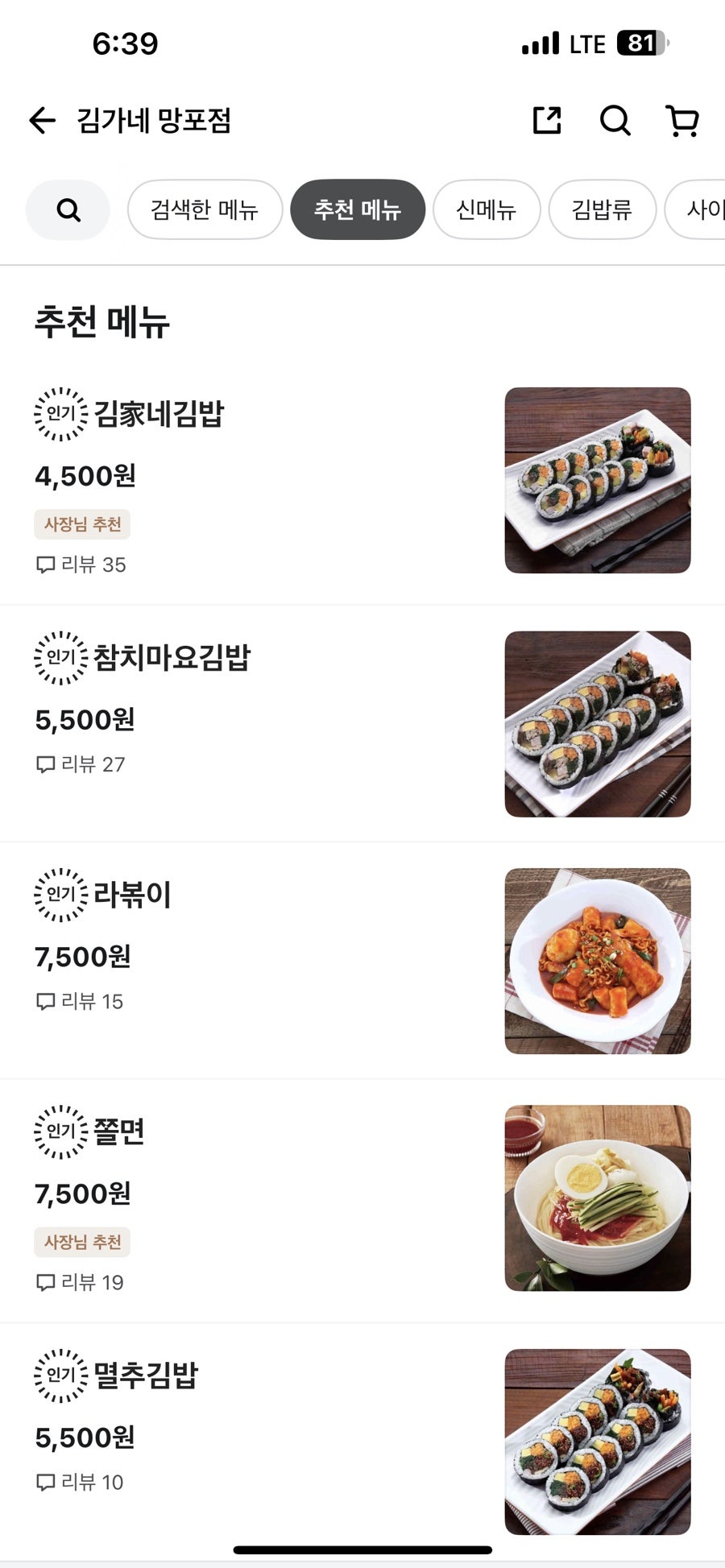 김가네 망포점 사진 3