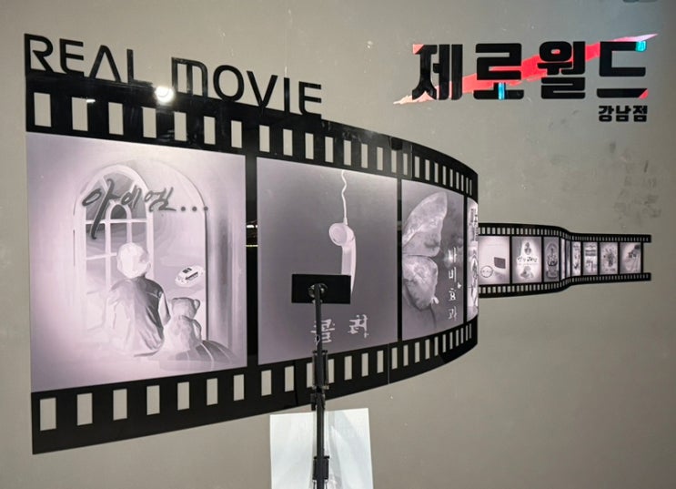  [강남 방탈출 #22] 링 - 제로월드 강남점 | 6인 성공 꽃길 공포테마