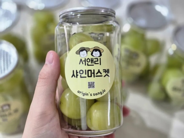  답례품으로 너무 좋은 서앤리 샤인머스켓 캔과일 컵과일