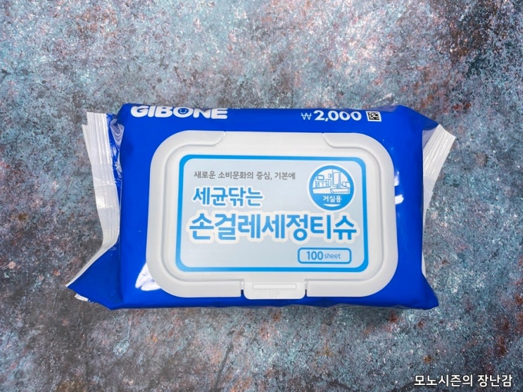  다이소 GIBONE 세균 닦는 손걸레 세정티슈 거실용 100장