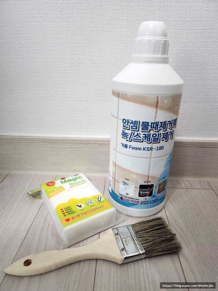 화장실거울물때 안셈 물때클리너 만족스러운 후기