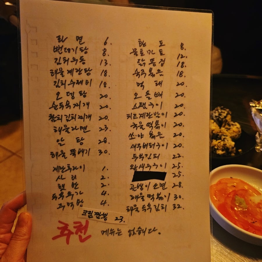 방배버들골 사진 2