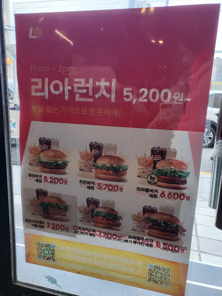 롯데리아 영도동삼점 사진 4