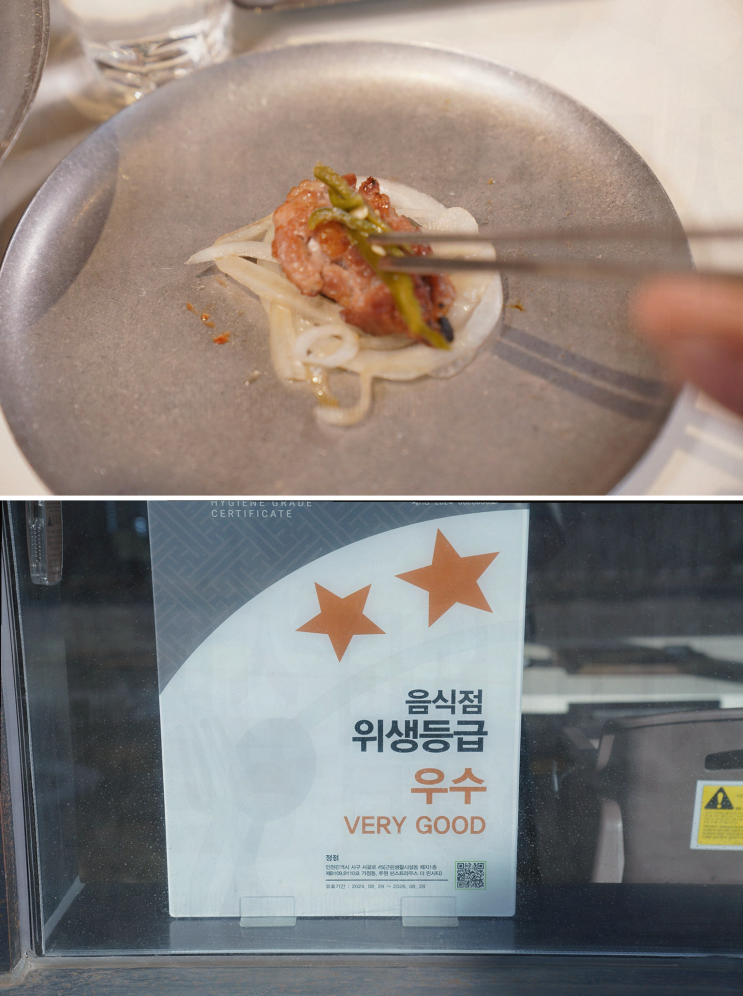  [고기집리뷰] 가정동 정원꽃삼겹, 다양한 소스와 풍미가 가득한 맛집