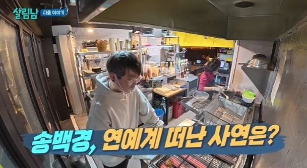 <b>원타임 송백경 근황</b> 외식업 사업가 나무위키 삭제 이유