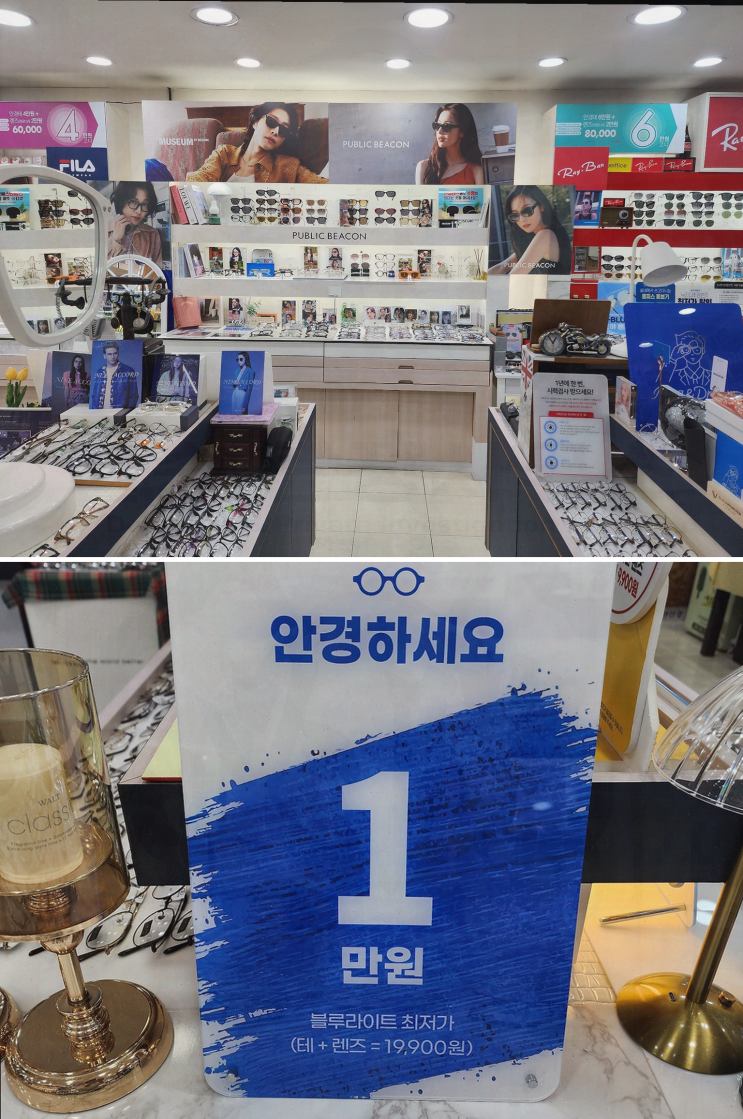  [수원안경] K비젼안경 탑동초교점에서 변색 선글라스를 구매한 경험