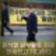 대통령실 윤석열 외부활동 자제 헌법재판소 탄핵심판 선고 기각시 복귀 위해 현안 파악.