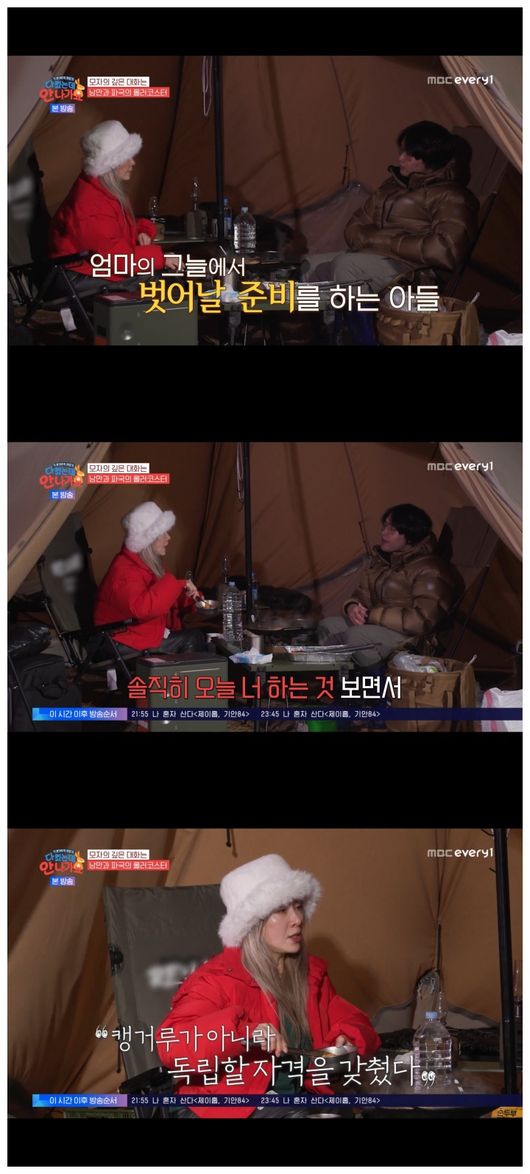 <b>다 컸는데</b> <b>박해미</b> 子 <b>황성재</b> 멱살 따귀 때리지만  독립 응원해... 