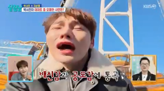박서진 지상렬 살림남2 배신 당했다 월미도 바이킹 통곡 무슨? 박서진 지상렬 살림남2 배신 당했다 월미도 바이킹 통곡 무슨?