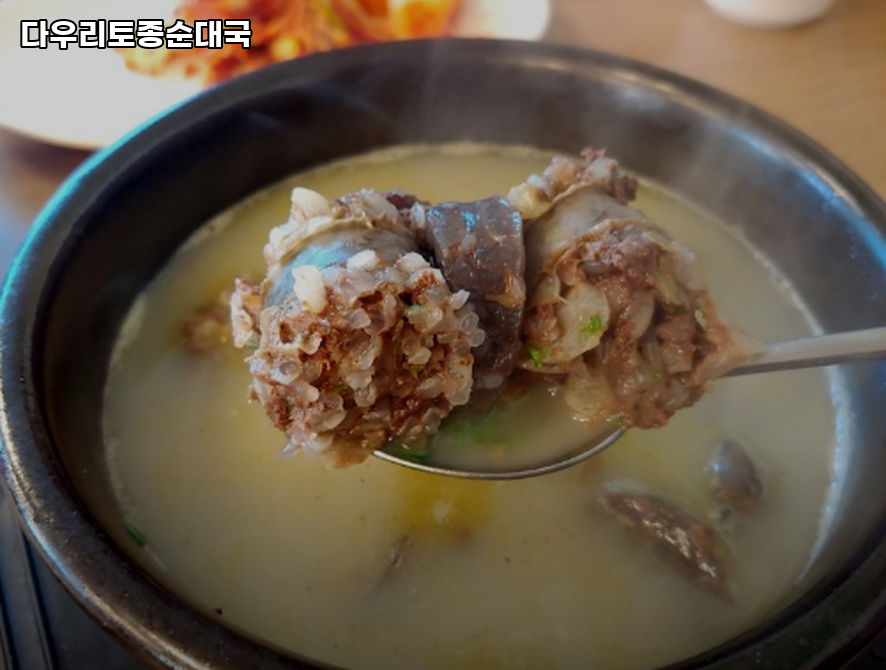 다우리토종순대국 사진 4