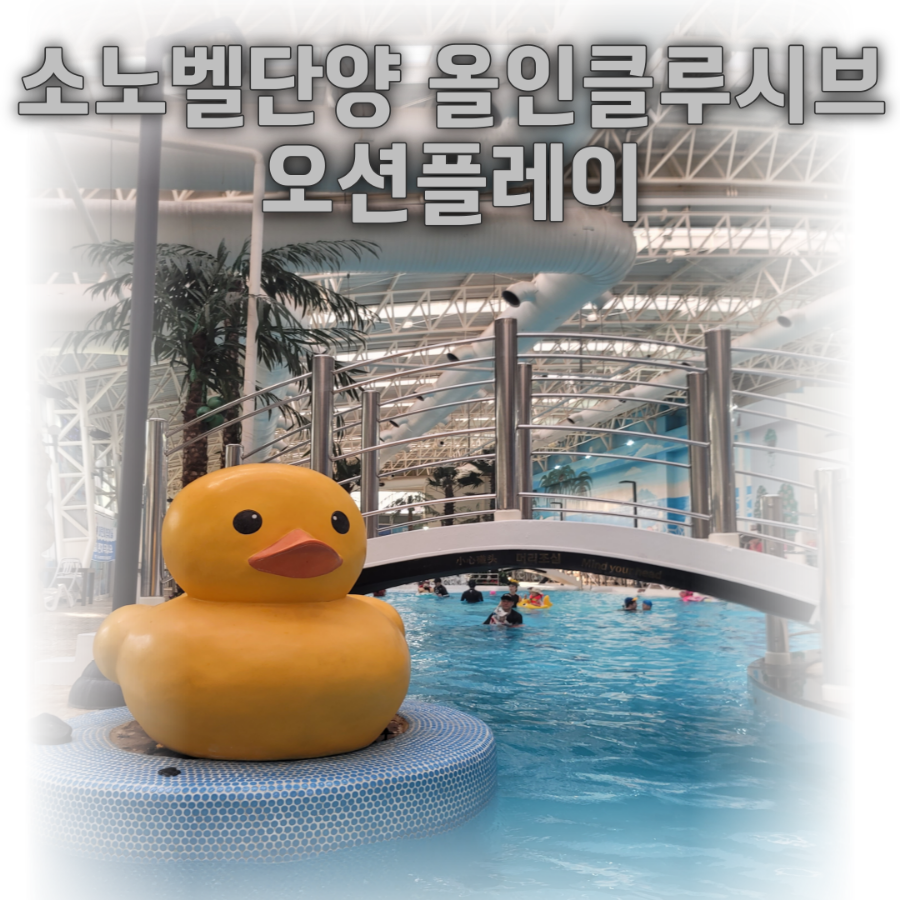 소노벨단양 레인보우 사진 1