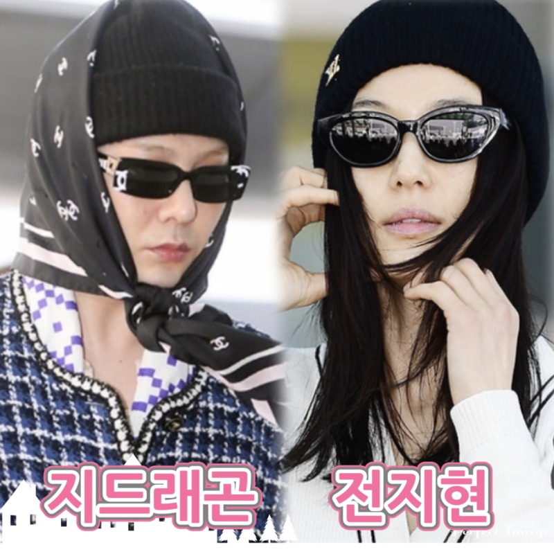 Jun Ji-hyun's Airport Fashion Resembles G-Dragon's (Ft. Seo Taiji's Comeback Home)