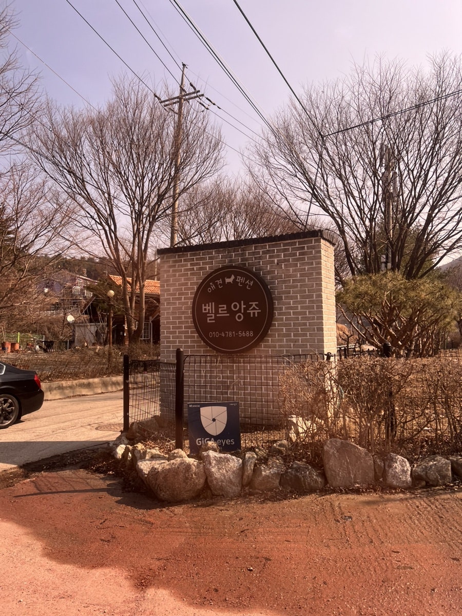 벨르앙쥬 독채펜션 사진 4