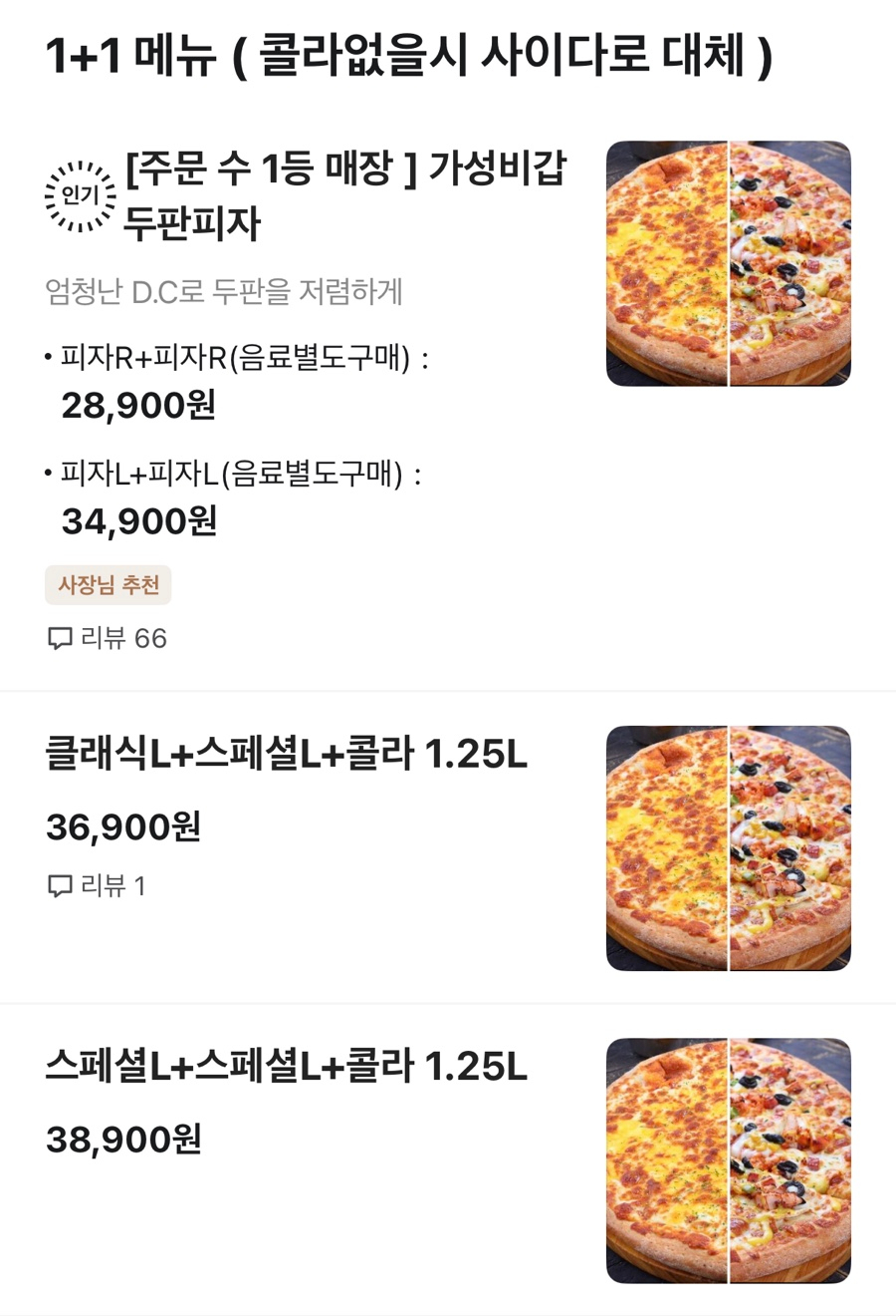 피자탑 광주광산점 사진 4