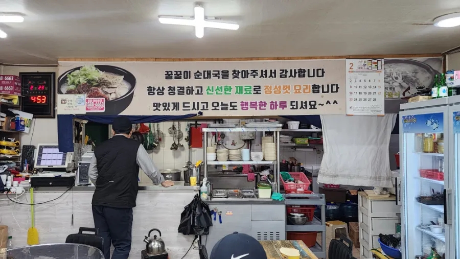퇴계원꿀꿀이순대국 사진 5