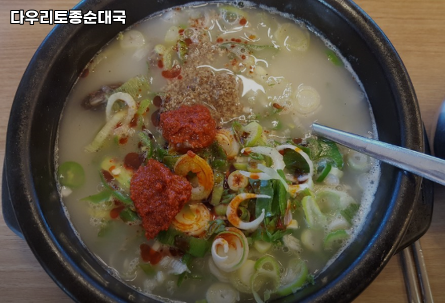 다우리토종순대국 사진 2
