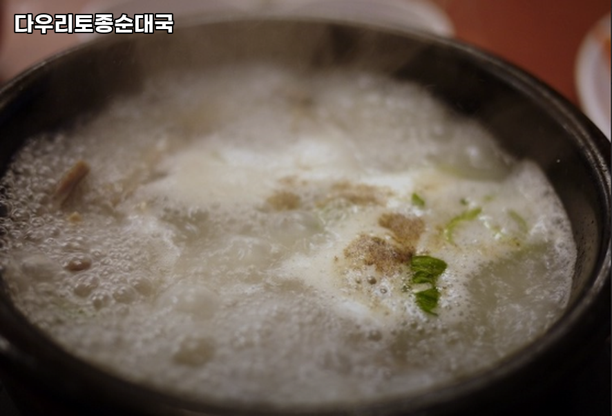 다우리토종순대국 사진 1