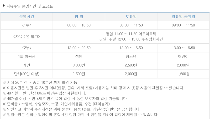 [천안 서북구]천안 종합운동장 국민체육센터 수영장 자유수영 금액 및 시간표/ 이용 후기