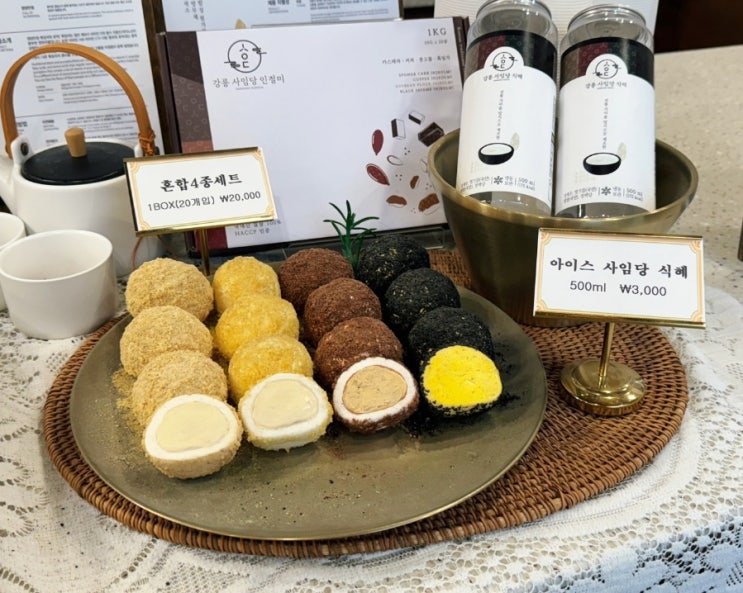  강릉 사임당 인절미 _ 강릉 여행 기념품, 선물용으로 좋은 간식거리