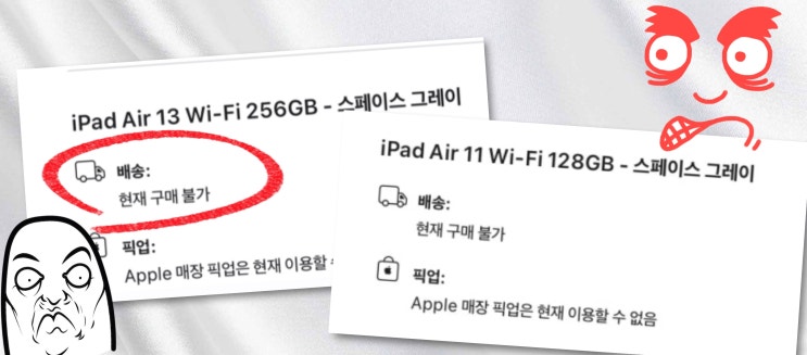  아이패드 에어 11 M2(6세대) 현재 구매 불가(애플공홈, 애플스토어), 할인 구매 방법은?
