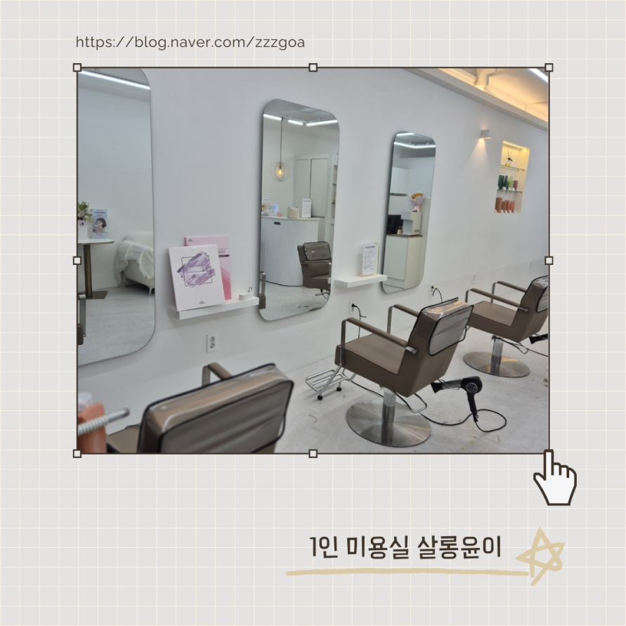 살롱윤이 사진 2