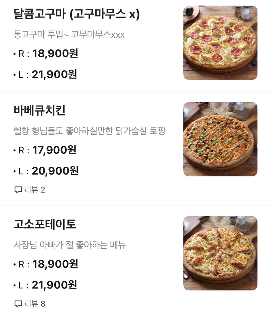 피자탑 광주광산점 사진 6
