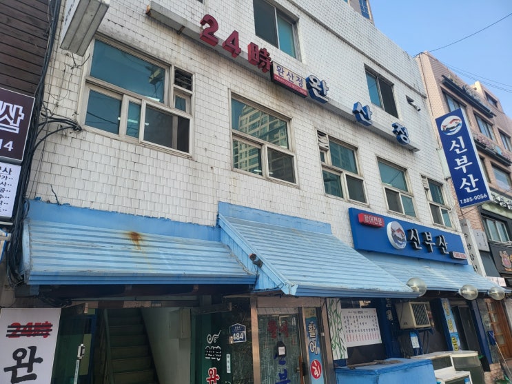  서울대입구맛집, 완산정 콩나물 국밥 24시