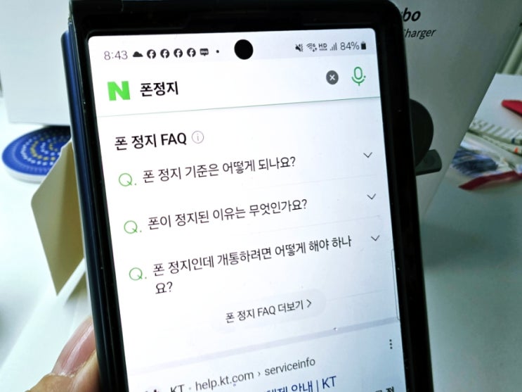  폰정지 알뜰폰 개통할 수 있는 방법(선불유심)
