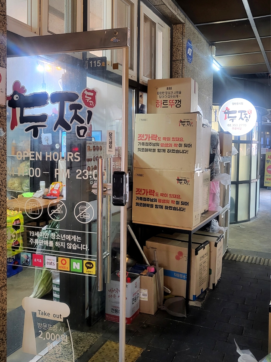 두찜 은평진관점 사진 1