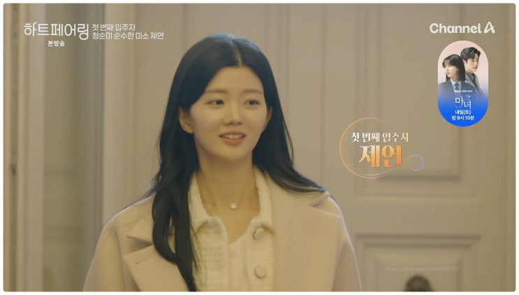  하트페어링 하트시그널5 출연진들 MBTI 제연 전지현 닮은 그녀 지원 하늘 우재 찬형 지민