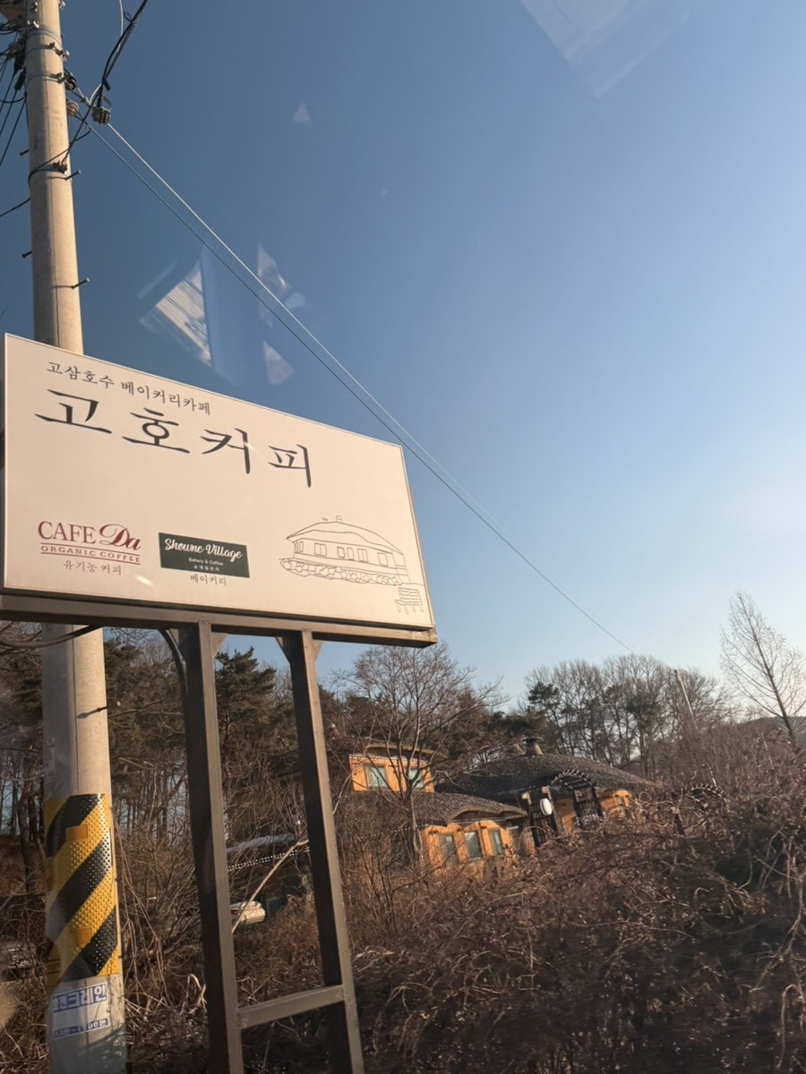 고호커피 사진 2