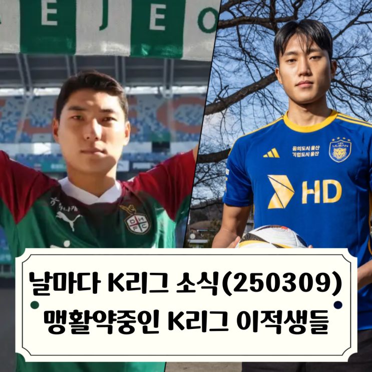 4경기 4골 득점 선두 등극, <b>허율 멀티골</b>, 인천 K리그2 첫 패배