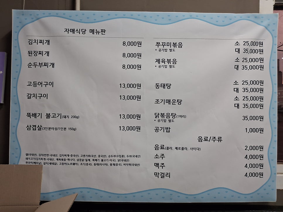 자매식당 사진 4