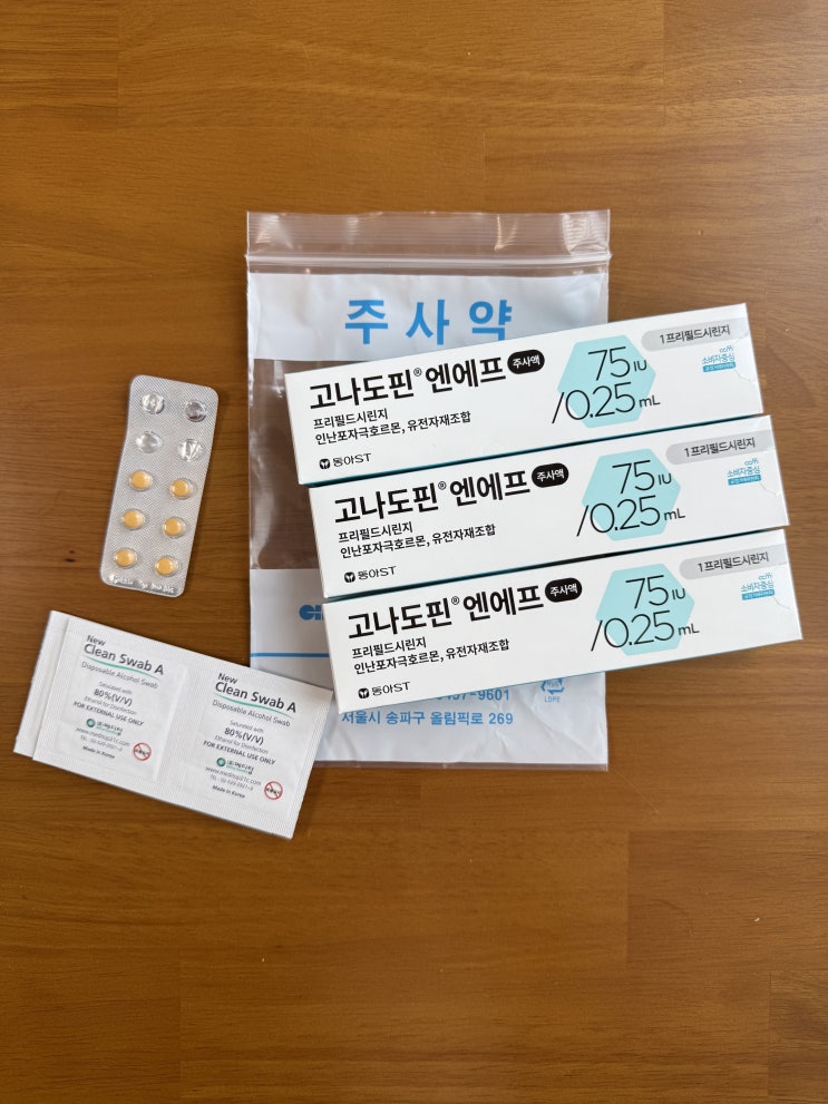  [임신준비 #4] 다낭성 임신준비 / 과배란주사 고나도핀 / 난포주사 오비드렐 / 듀파스톤