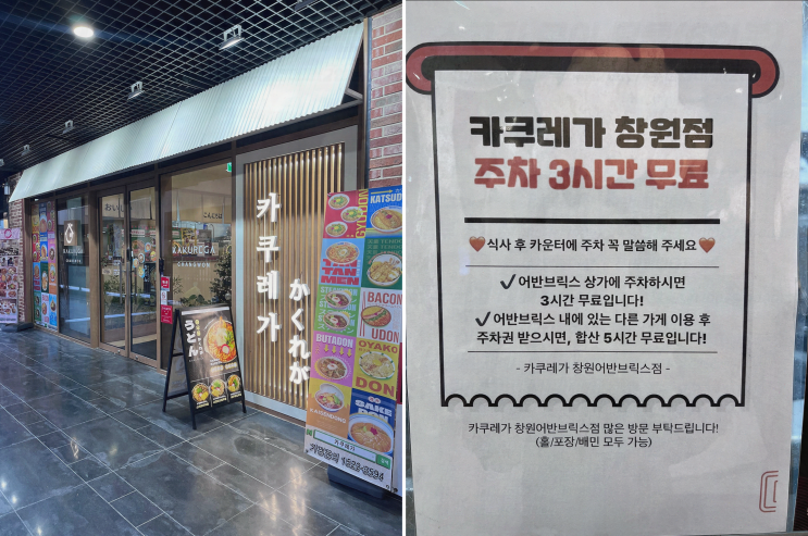  창원어반브릭스 맛집 카쿠레가, 아이와 함께한 특별한 공간