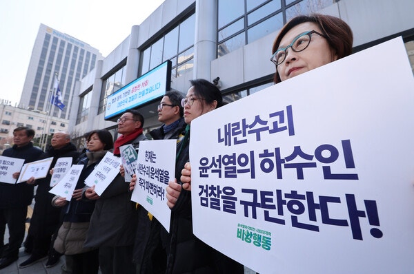 윤석열 석방, 제대로 된 검찰개혁 필요성 재확인