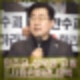 민주당 심우정 고발 즉시 사퇴하지 않으면 탄핵을 포함한 모든 조치 취할 것.