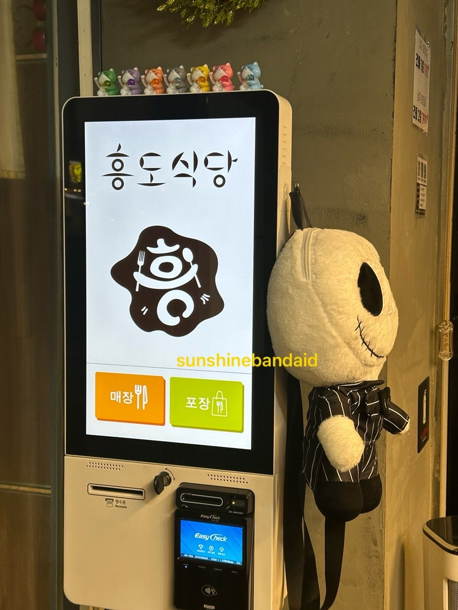 흥도식당 오금점 사진 3