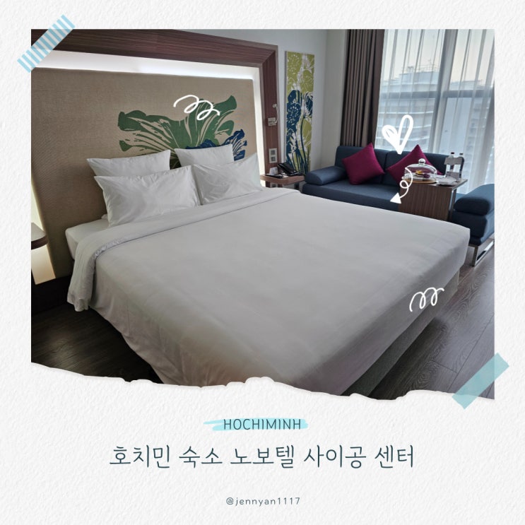  호치민 숙소 노보텔 사이공 센터 이그제큐티브룸