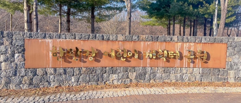 한탄강 노지 캠핑장(주말만 차박및캠핑가능)