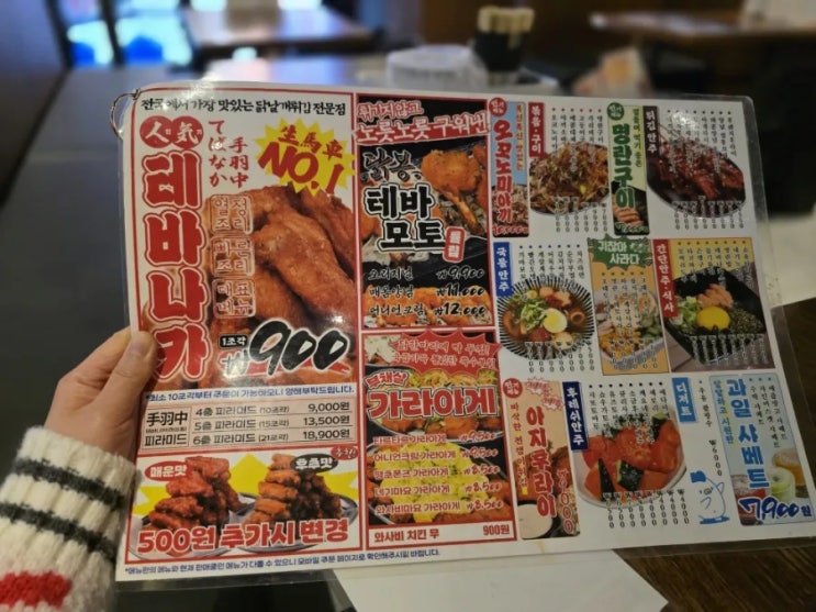  동탄북광장맛집 가성비 최고 이자카야 생마차 데이트 후기