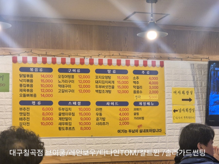 두남자 실내포차 사진 5