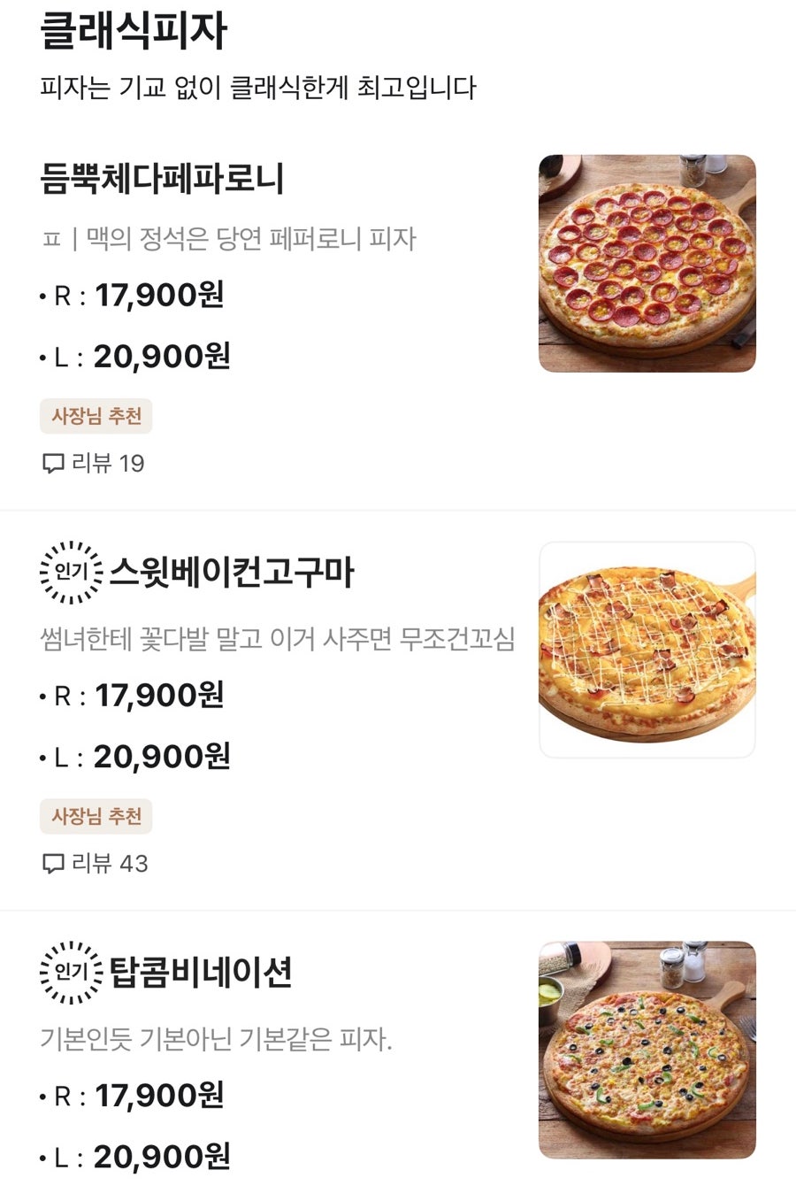 피자탑 광주광산점 사진 5