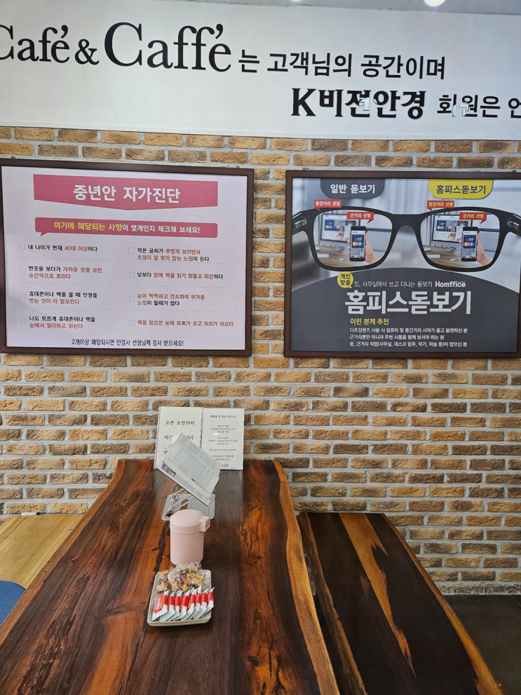  전주안경 찾는다면? K비젼안경에서 스타일리시한 선택!