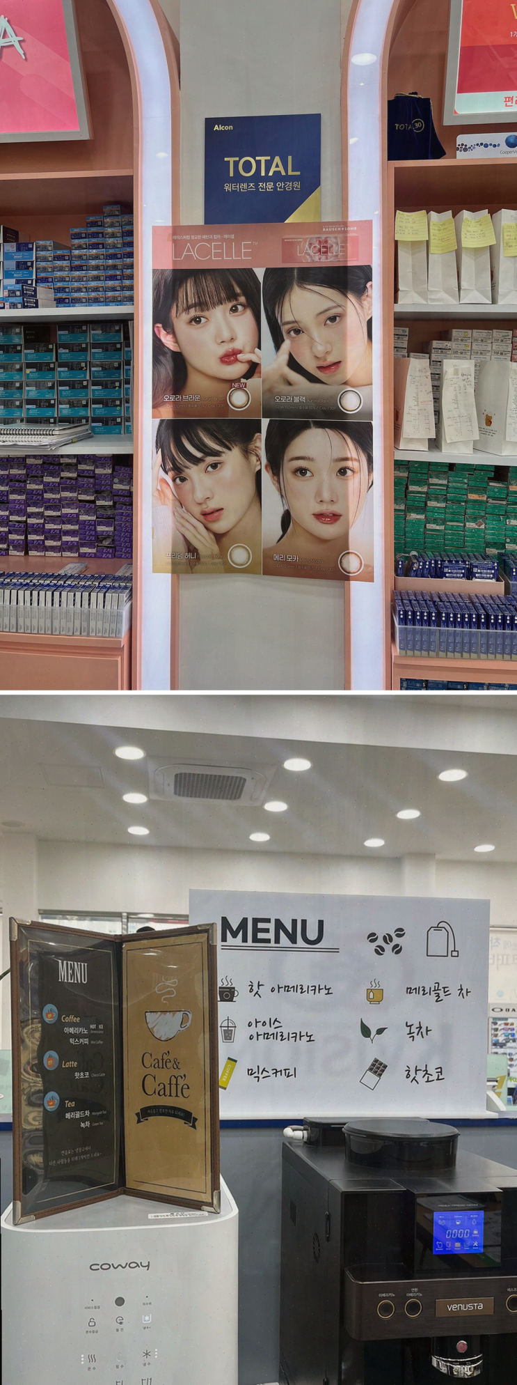  포항두호점 K비젼안경에서 찾은 나에게 딱 맞는 안경