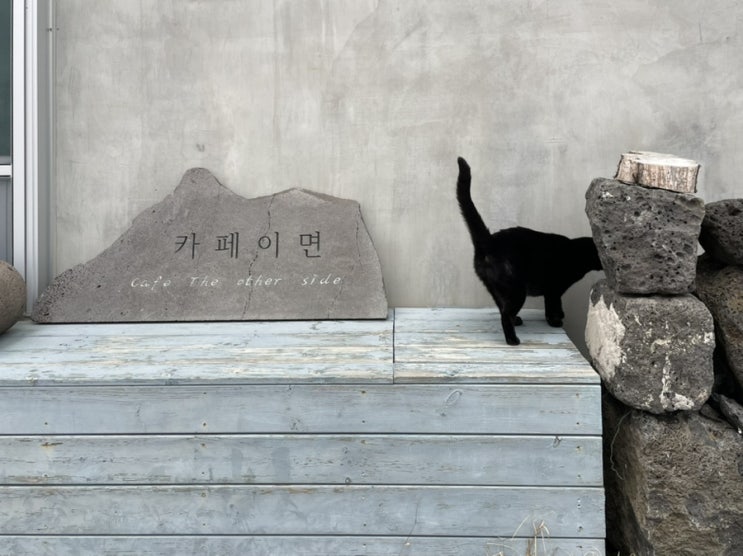   제주, 카페이면