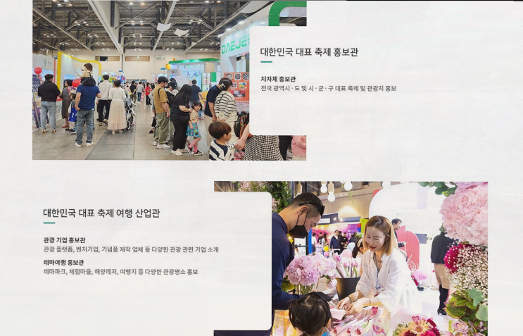  부산 아이랑 가볼만한곳, 부산 벡스코 축제 박람회