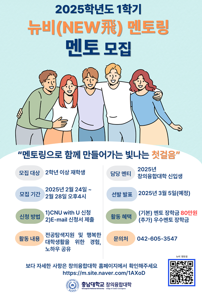  [2025] 뉴비 멘토링 우수멘토 후기