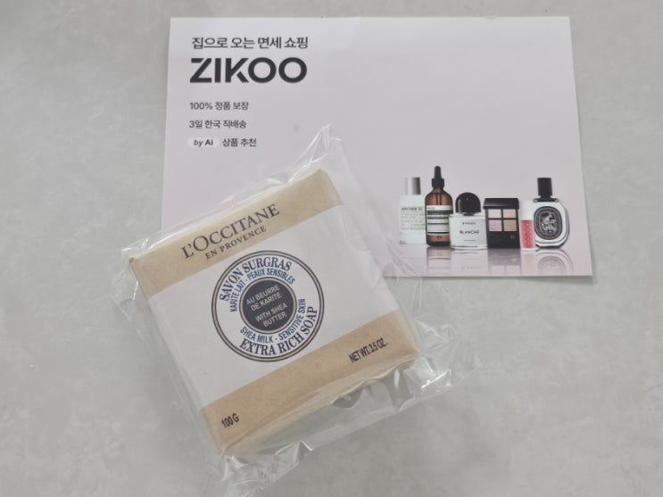  록시땅면세쇼핑 ZIKOO 가성비 좋은 답례품추천