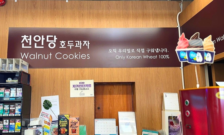 천안당호두과자 용인점 사진 3